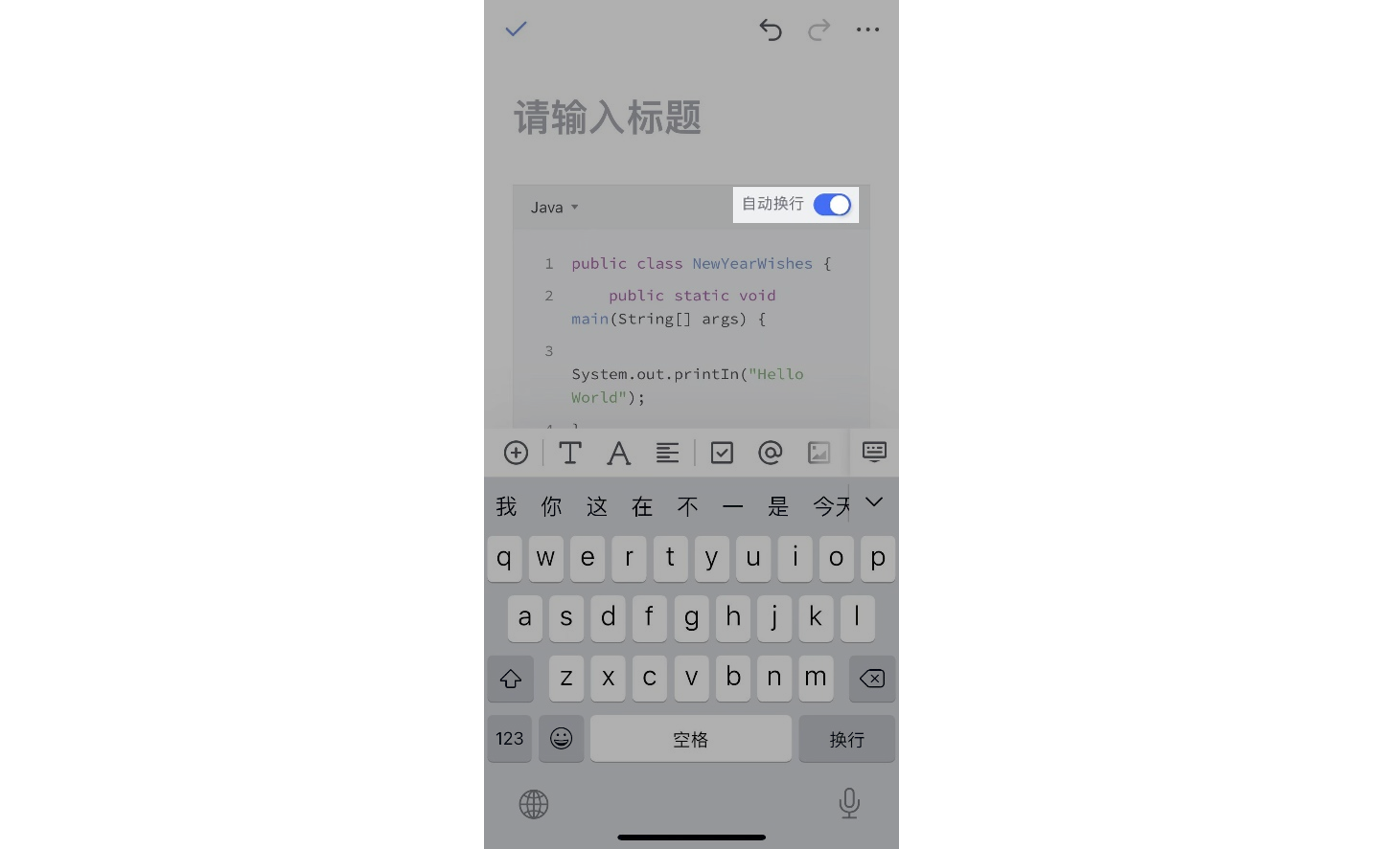 如何在文档中使用代码块？