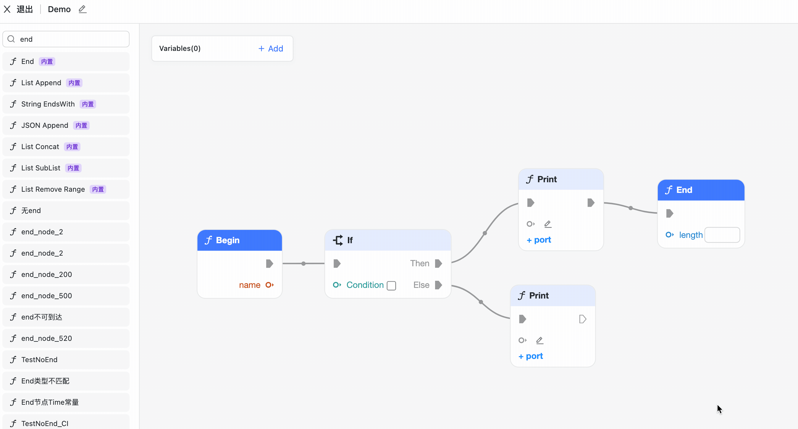 用 BizFlow 编辑流程