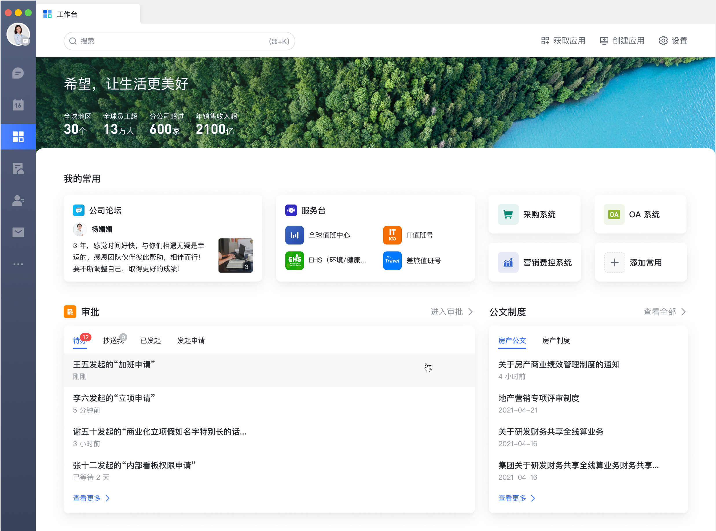 飞书审批亮点功能