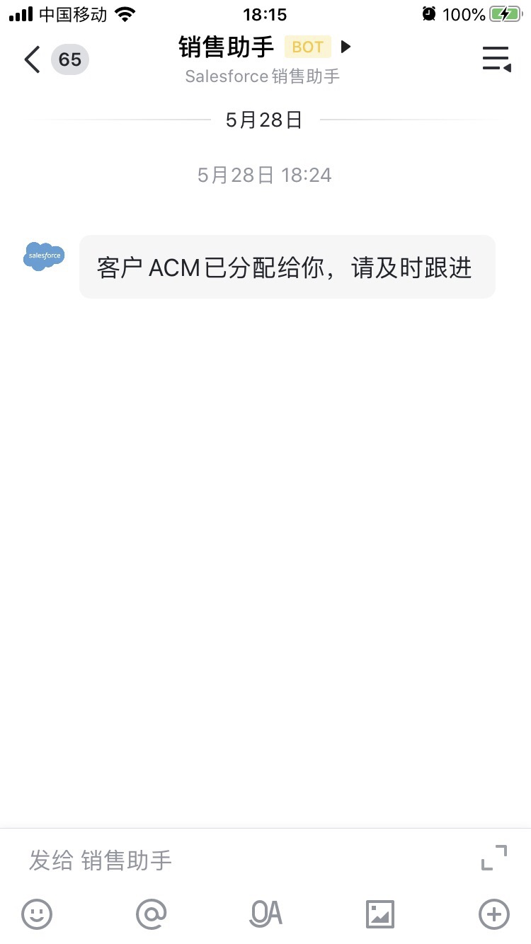 综合 飞书与salesforce 集成方案